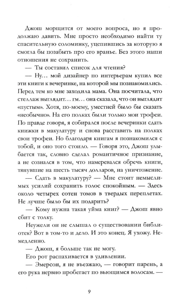 Ant meilės šukelių