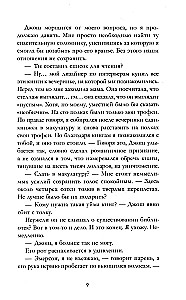 Ant meilės šukelių