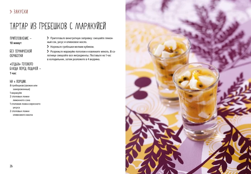Leichte Küche: einfache Rezepte für gesunde Ernährung