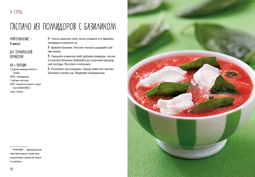 Leichte Küche: einfache Rezepte für gesunde Ernährung