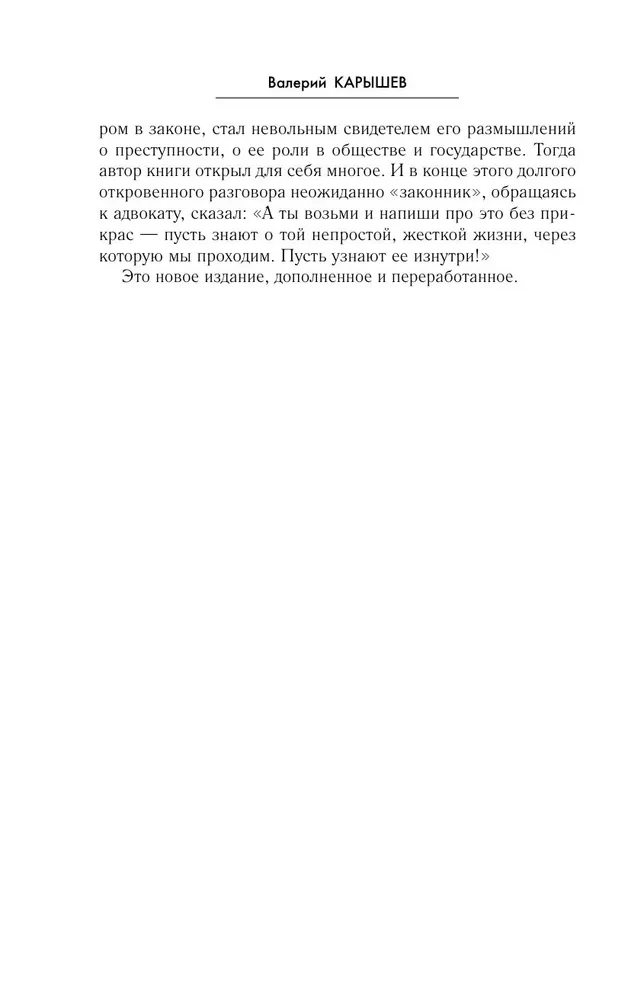 Russian Mafia 1991-2025. Clan Confrontation