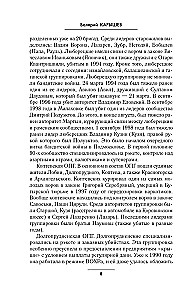 Russian Mafia 1991-2025. Clan Confrontation