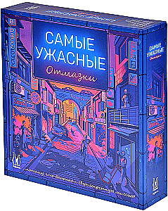 Настольная игра - Самые ужасные отмазки