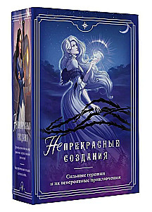 (Un)beautiful Creatures (set of 4 books)