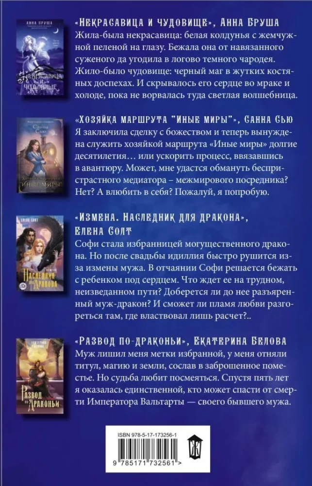 (Un)beautiful Creatures (set of 4 books)