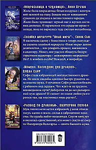 (Un)beautiful Creatures (set of 4 books)