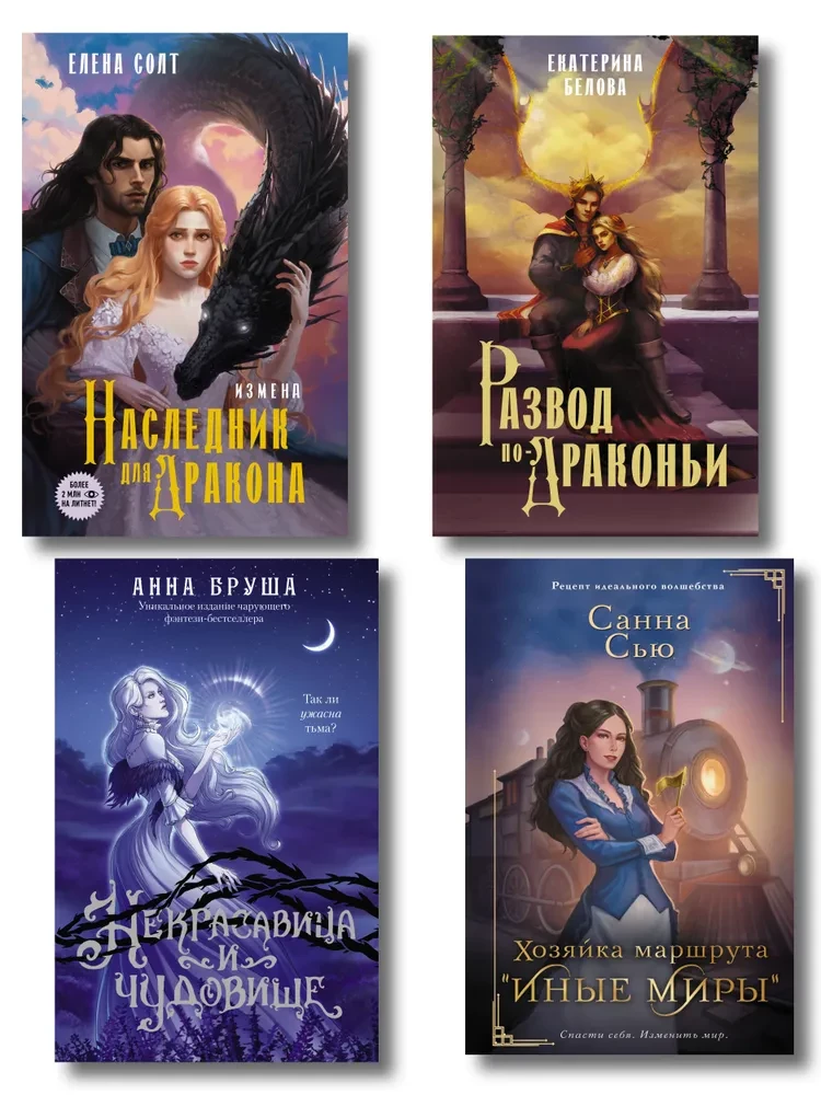 (Un)beautiful Creatures (set of 4 books)