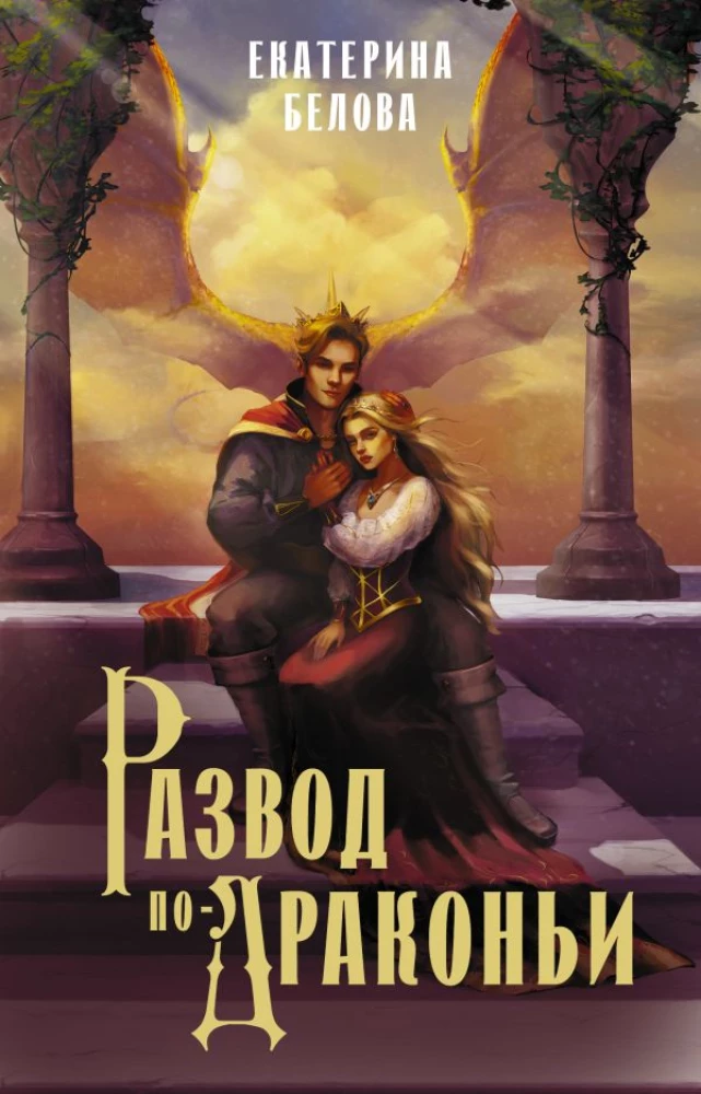 (Un)beautiful Creatures (set of 4 books)