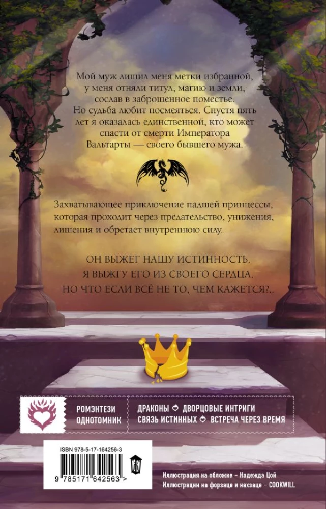(Un)beautiful Creatures (set of 4 books)