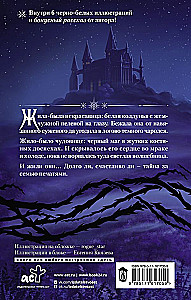 (Un)beautiful Creatures (set of 4 books)