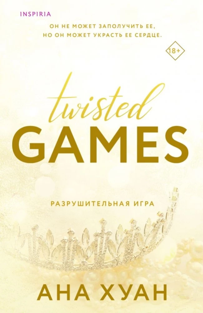 3 knygų komplektas (Sugriovė meilė + Sugriovė žaidimas + Sugriovė neapykanta)