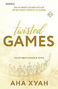 3 knygų komplektas (Sugriovė meilė + Sugriovė žaidimas + Sugriovė neapykanta)