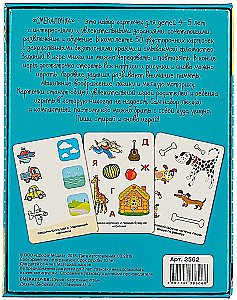 Карточная игра - Развитие ребенка. Смекалочка