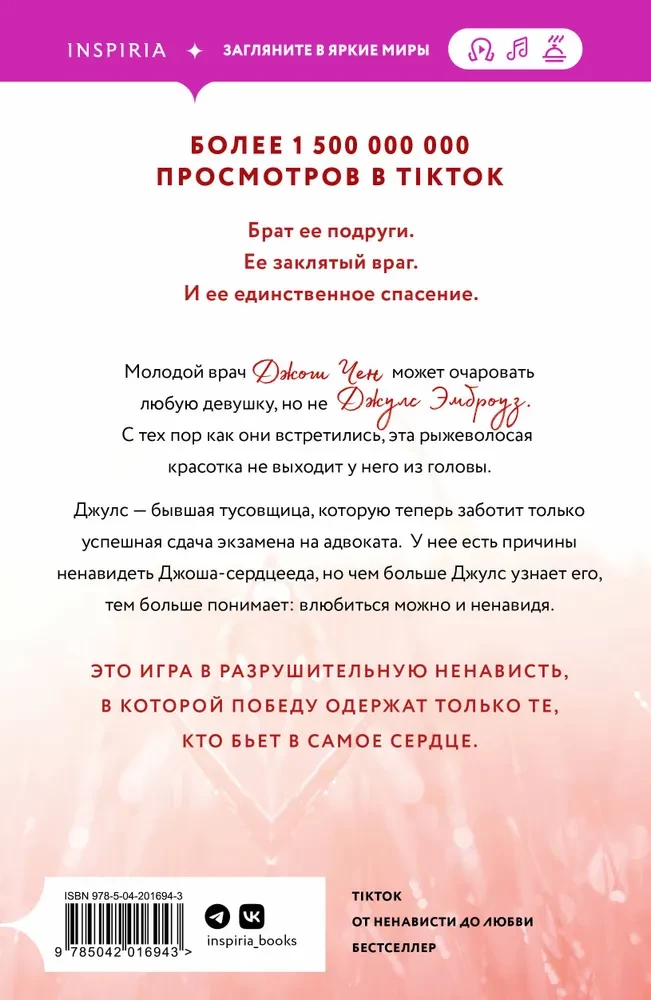 3 knygų komplektas (Sugriovė meilė + Sugriovė žaidimas + Sugriovė neapykanta)