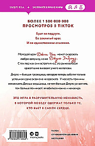 3 knygų komplektas (Sugriovė meilė + Sugriovė žaidimas + Sugriovė neapykanta)