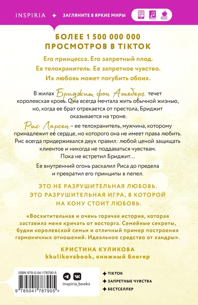 3 knygų komplektas (Sugriovė meilė + Sugriovė žaidimas + Sugriovė neapykanta)