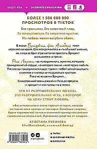3 knygų komplektas (Sugriovė meilė + Sugriovė žaidimas + Sugriovė neapykanta)