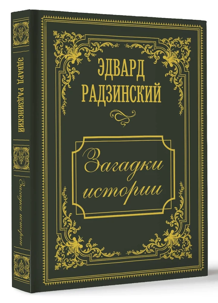 Mysteries of History