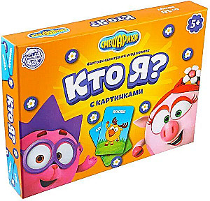 Настольная игра -  Кто я? Смешарики
