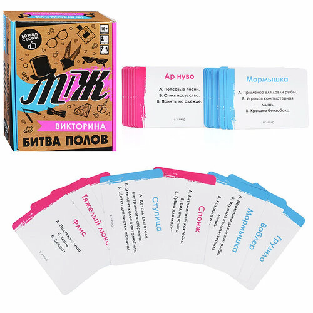 Brettspiel - Quiz. Geschlechterkampf M-W