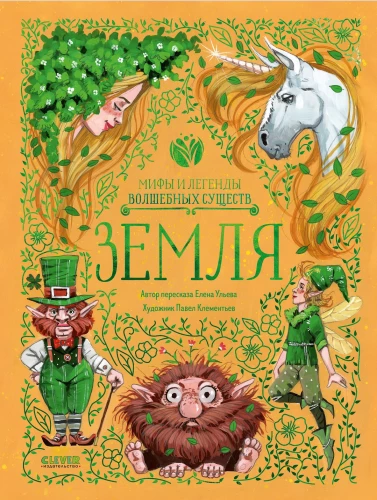 Ziemia