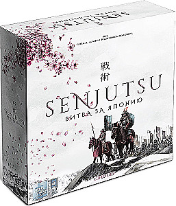 Stalo žaidimas - Sendžutsu. Kova už Japoniją