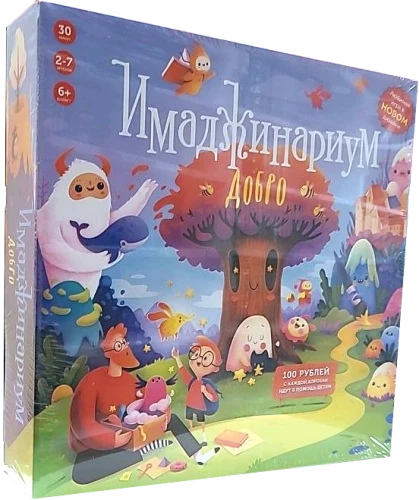 Настольная игра - Имаджинариум. Добро