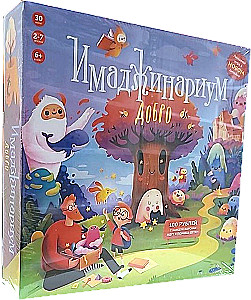 Настольная игра - Имаджинариум. Добро