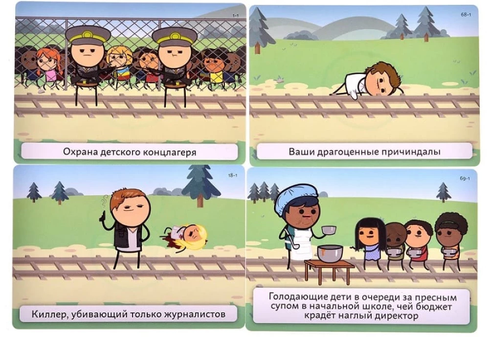 Surma trammi. Heatahtlikud ja pahad (Lisa)