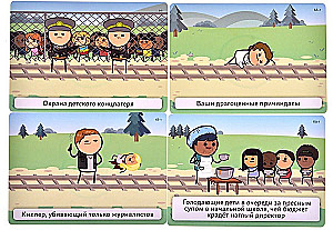 Surma trammi. Heatahtlikud ja pahad (Lisa)