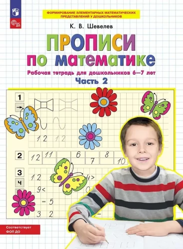 Prakse matemātikā. 2. daļa