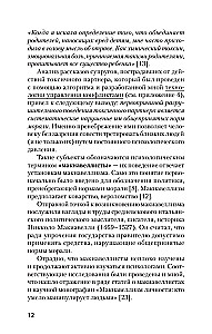 Jak żyć z toksycznym partnerem