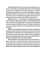 Jak żyć z toksycznym partnerem