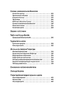 Tajne nauki: Od starożytnych misteriów do magii ceremonialnej