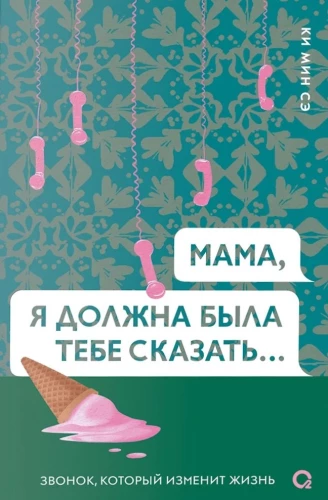 Mama, turėjau tau pasakyti…