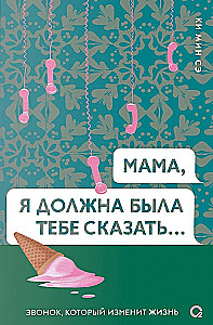 Mamo, musiałam ci powiedzieć…