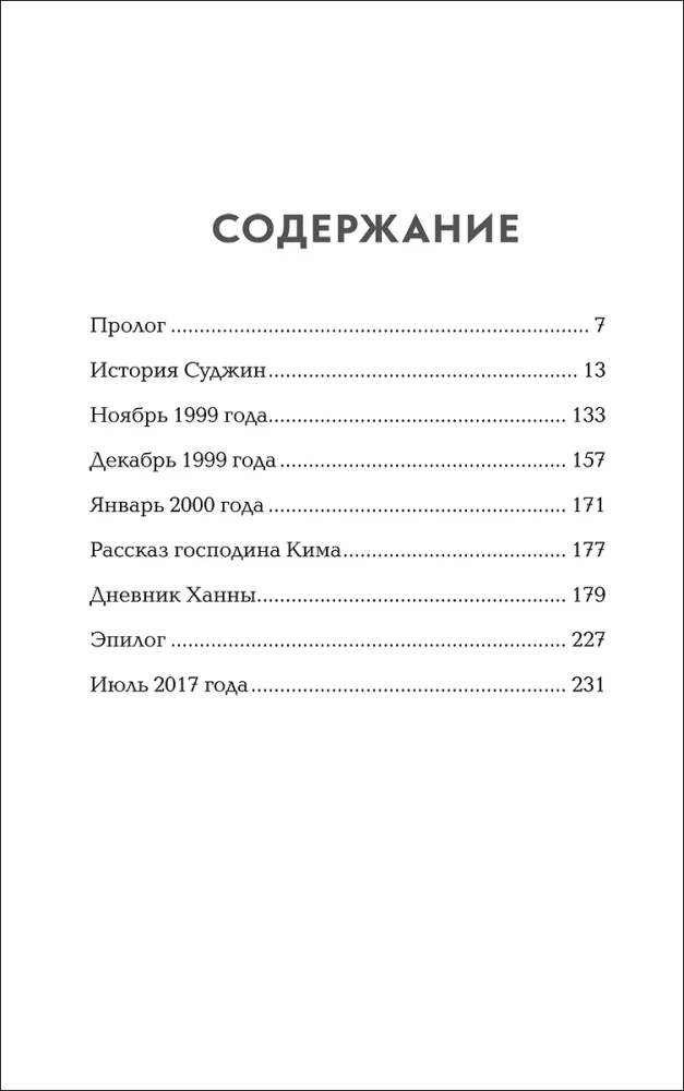 Mamo, musiałam ci powiedzieć…