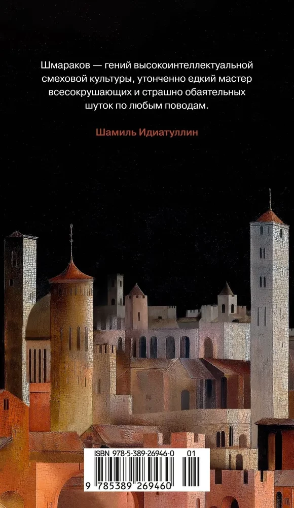 Книга скворцов