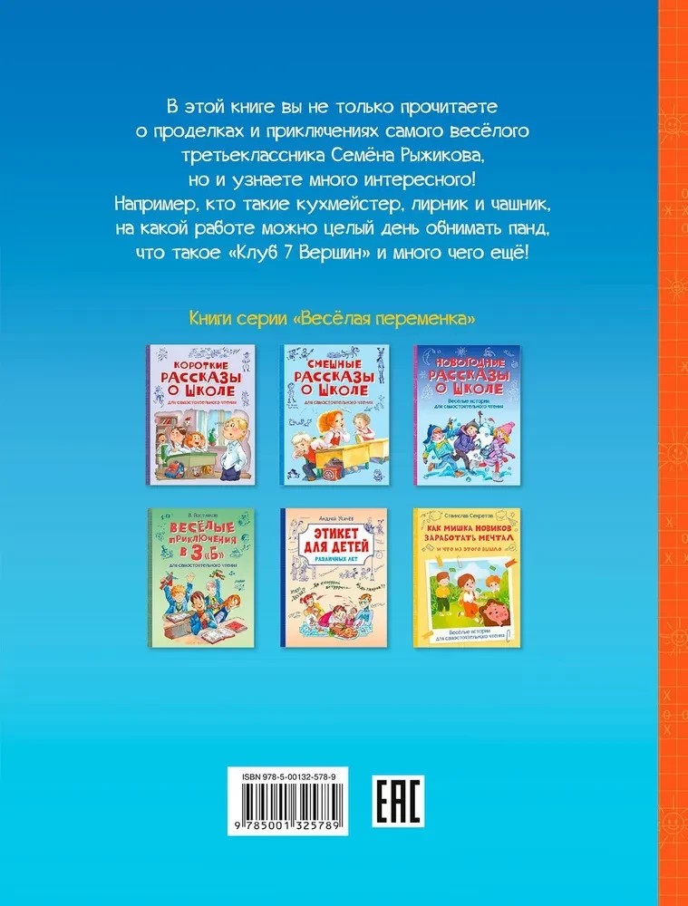 Ei saa olla!