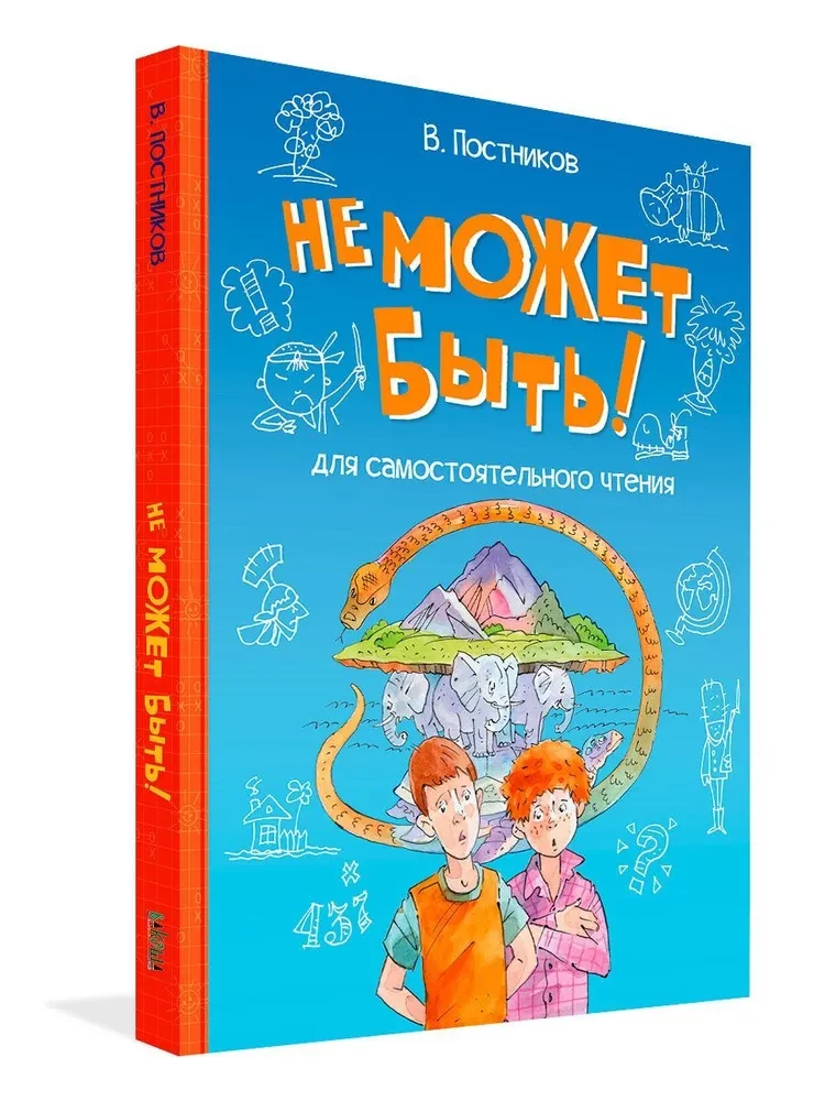 Ei saa olla!