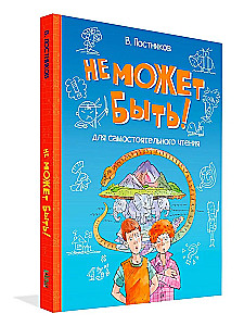 Ei saa olla!