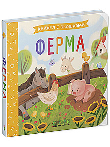 Farma
