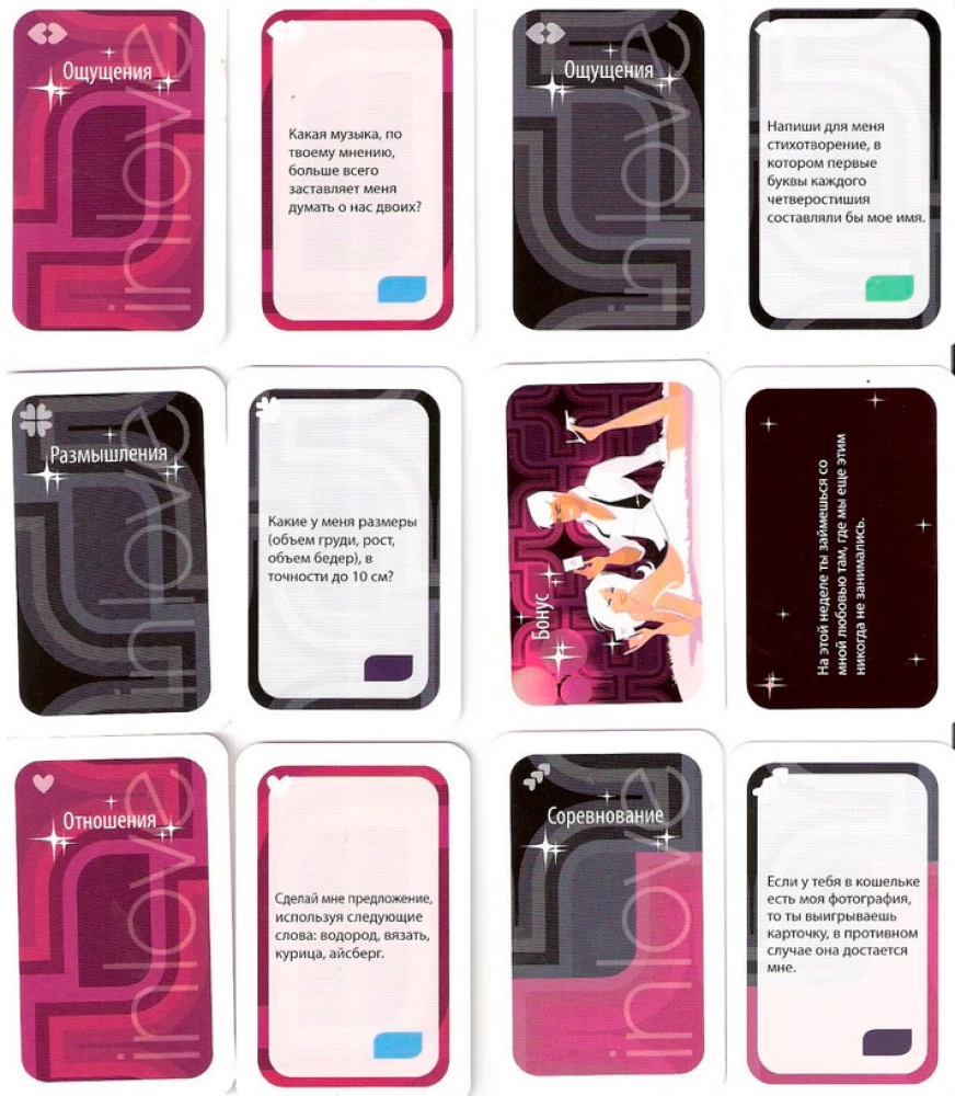 Board Game - InLove (game for a loving couple)