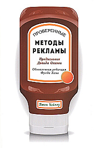 Kinnitatud reklaamimeetodid