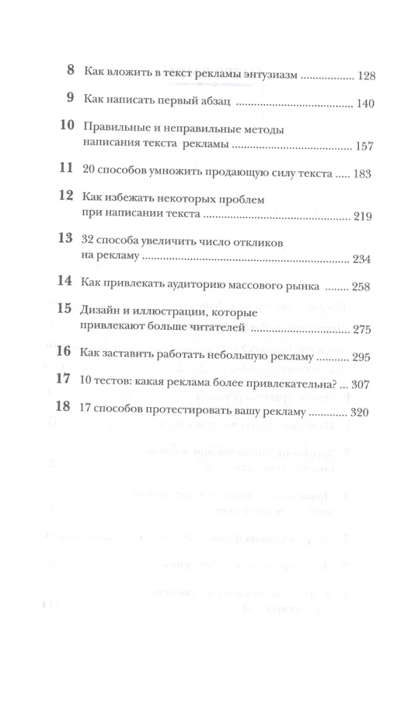 Kinnitatud reklaamimeetodid