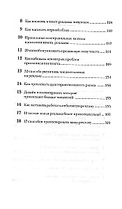 Kinnitatud reklaamimeetodid