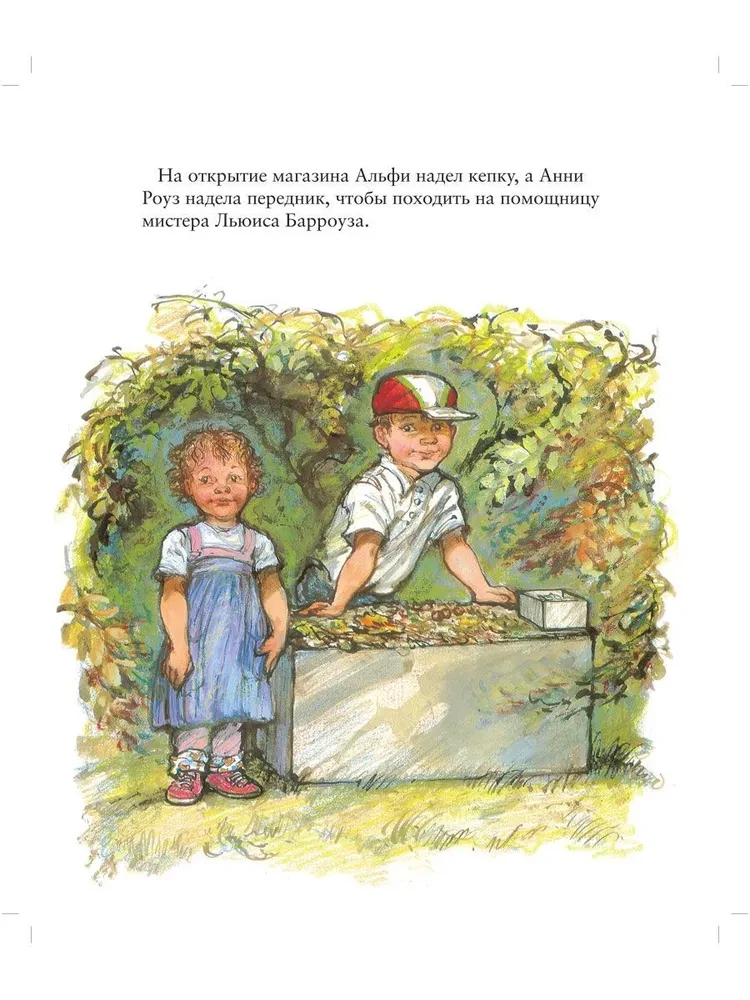 Alfie. Das große Buch der Geschichten