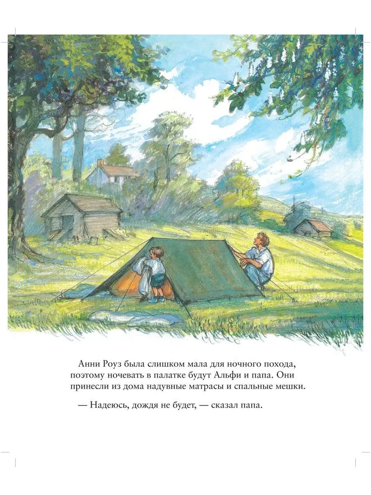 Alfie. Das große Buch der Geschichten