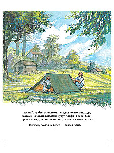 Alfie. Das große Buch der Geschichten