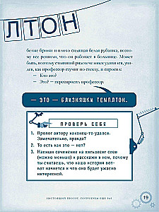 Templeton dvyniai